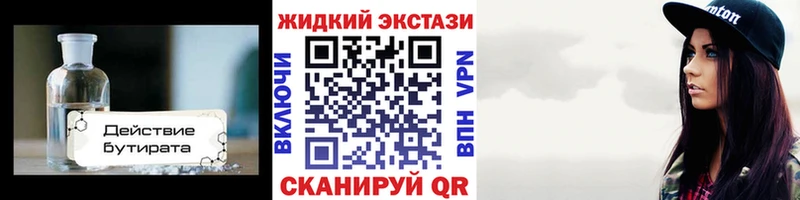 БУТИРАТ оксибутират KRAKEN Гай