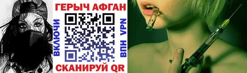 Героин белый  Гай 