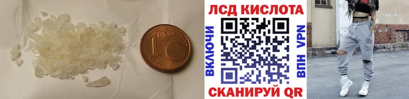 LSD-25 экстази кислота  наркота  Гай 